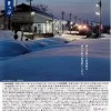 青春18きっぷ3